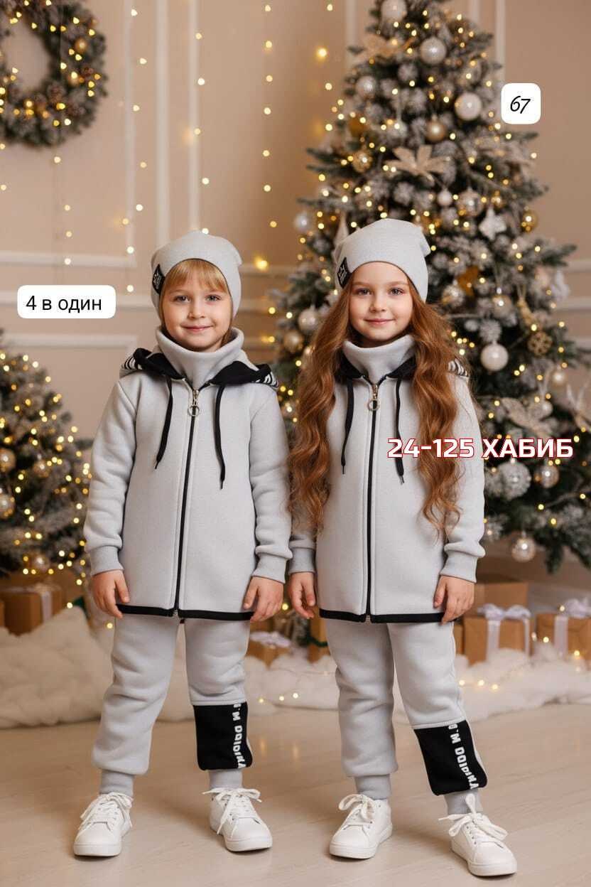 костюм на флисе,стильный детский костюм,теплый костюм,костюмы комплекты,костюм комбинезон