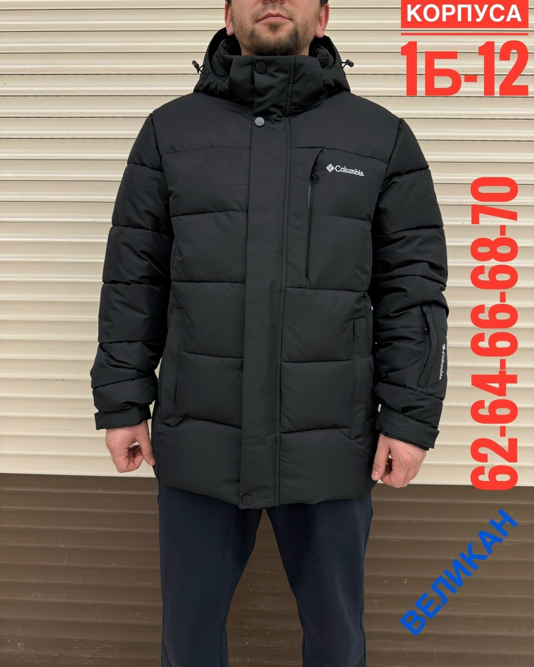 мужская зимняя куртка columbia,мужские парки зимние новые columbia 56 размера,горнолыжная куртка мужская зима columbia original,мужская зимняя куртка,куртка зимняя columbia