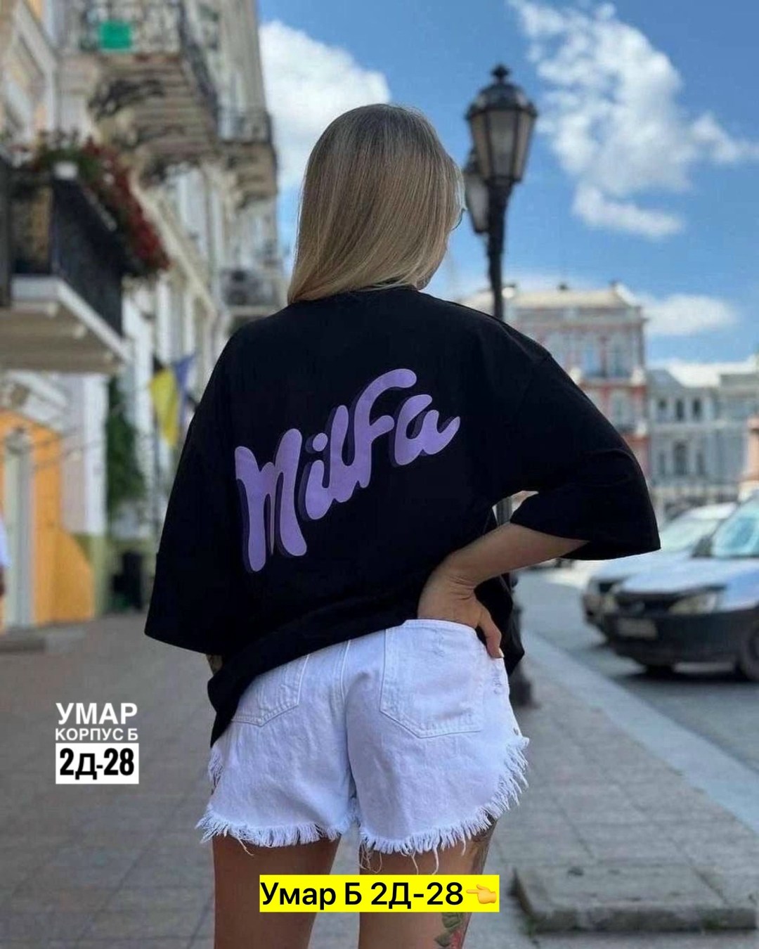 футболка женская,женская футболка мелкая milfa,футболка милфа,футболка женская оверсайз с принтом,женская футболка оверсайз