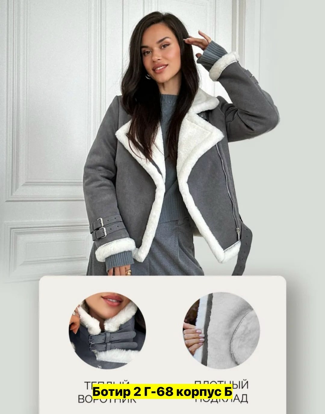 дубленка авиатор,женская дубленка,дубленка,зимняя дубленка,дубленка авиатор женская