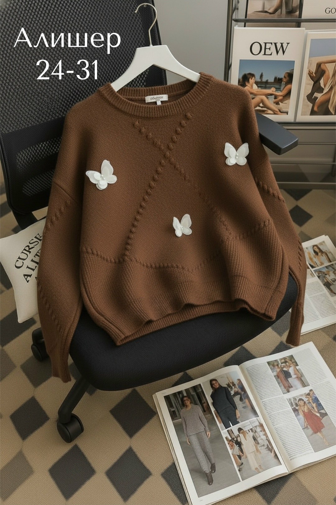 кофта женская,свитер женский,красивая кофта,кофта,кофта вязаная