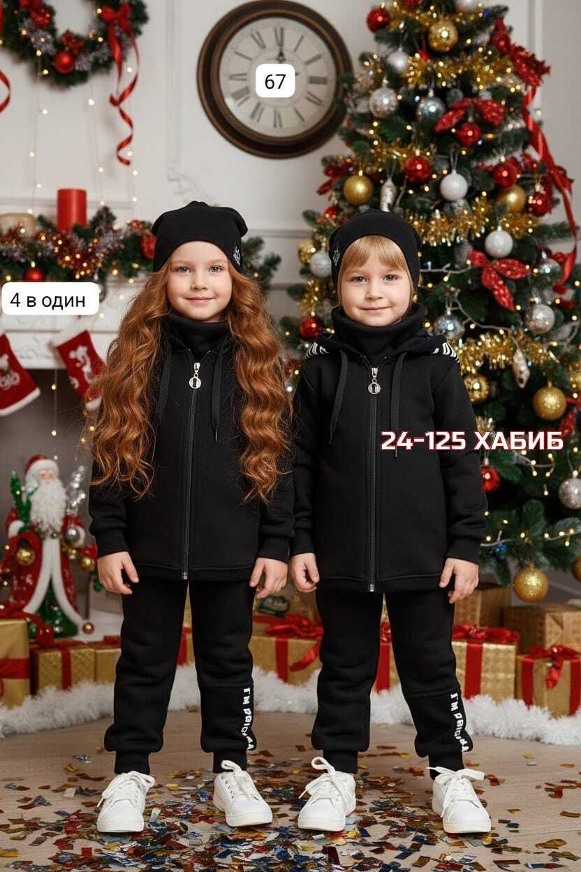 костюм на флисе,стильный детский костюм,теплый костюм,костюмы комплекты,костюм комбинезон