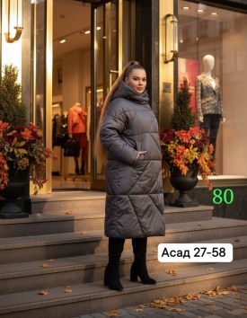 Верхняя одежда