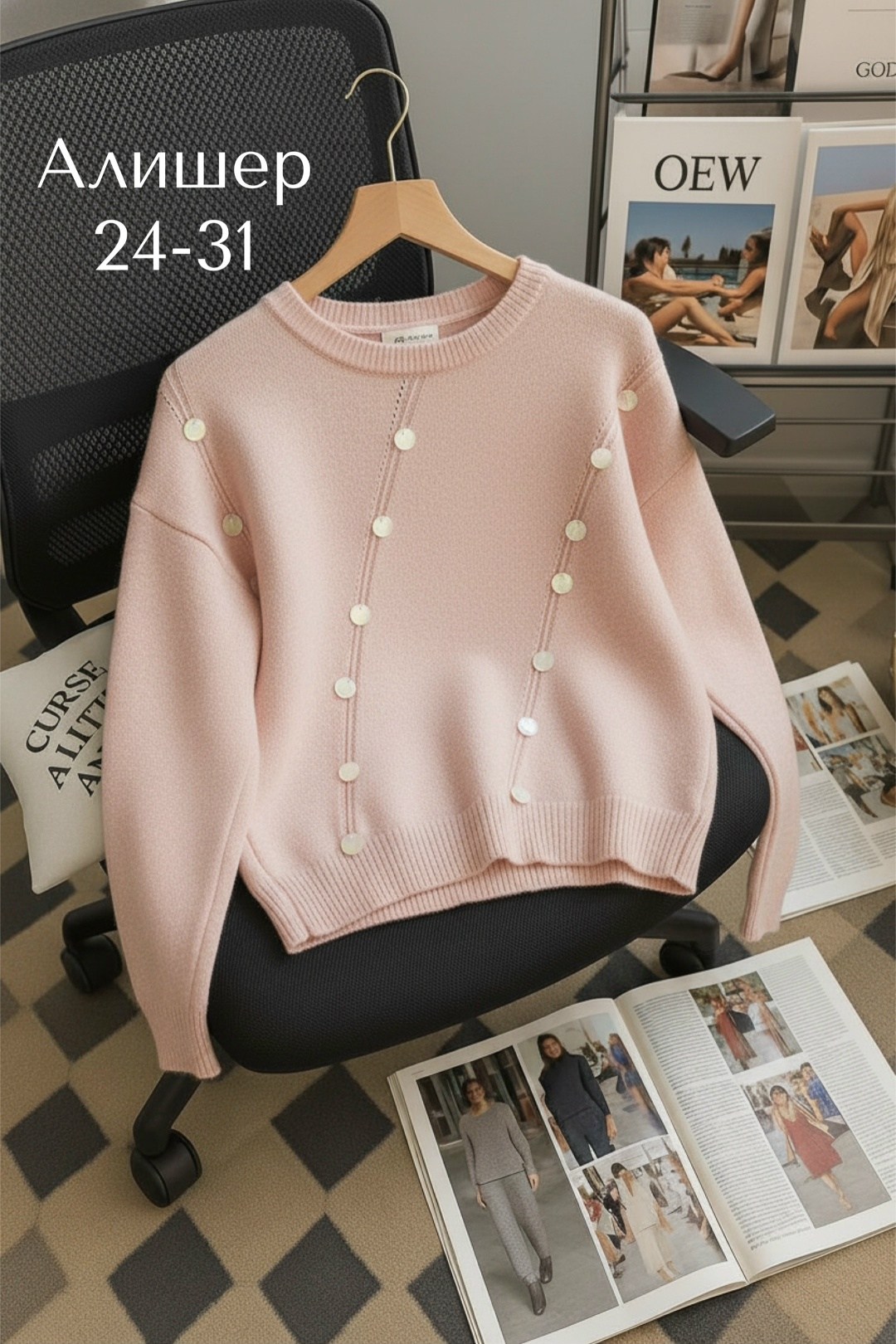 женский свитер,свитер женский вязаный,свитер вязаный джемпер кофта с жемчугом,женская кофта,вязаные кардиганы