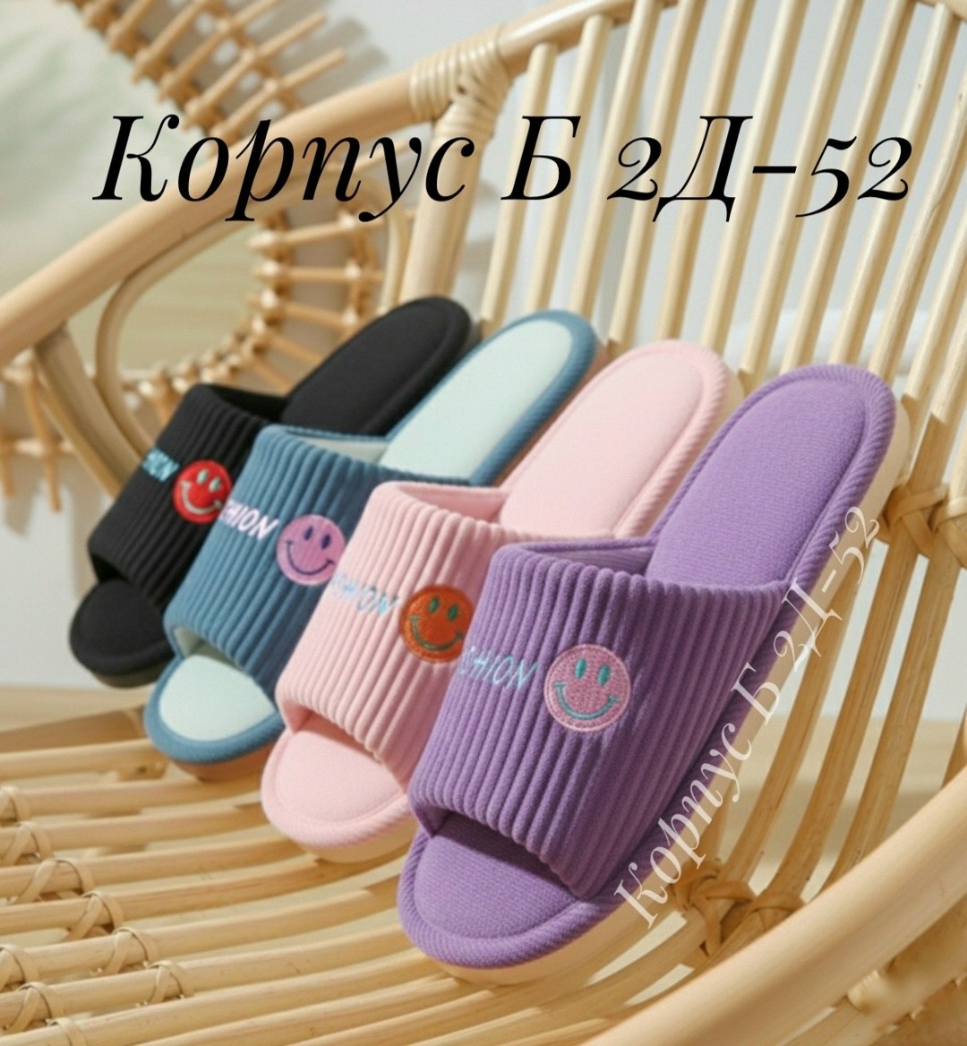 домашние тапочки,женские тапочки,,тапки женские,шлепанцы женские