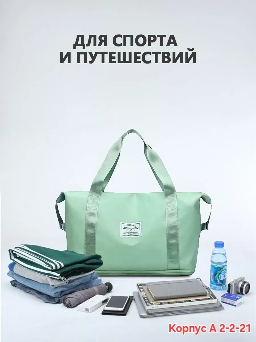 сумка для спорта,сумка для путешествий женская ручная кладь,сумки для фитнеса,сумка спортивная дорожная для путешествий и фитнеса z.a.i. vesta-home 281141693,сумка спортивная дорожная ручная кладь