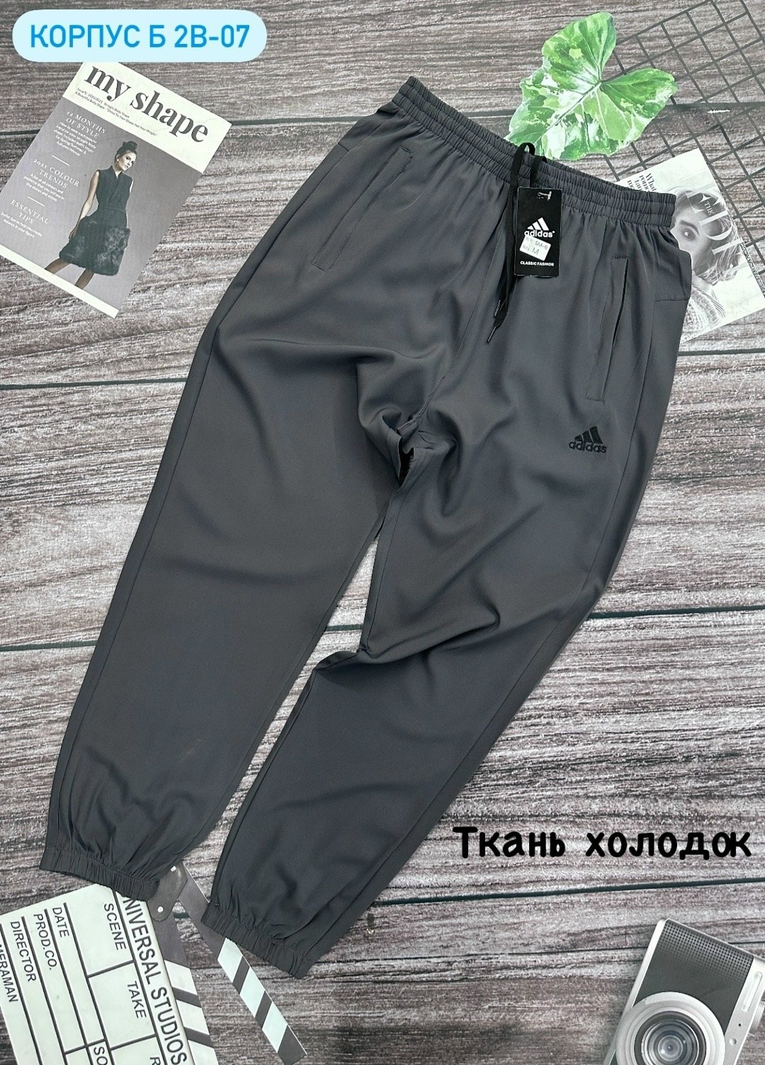 мужские спортивные штаны,штаны мужские,спортивные штаны,штаны холодок,брюки спортивные adidas