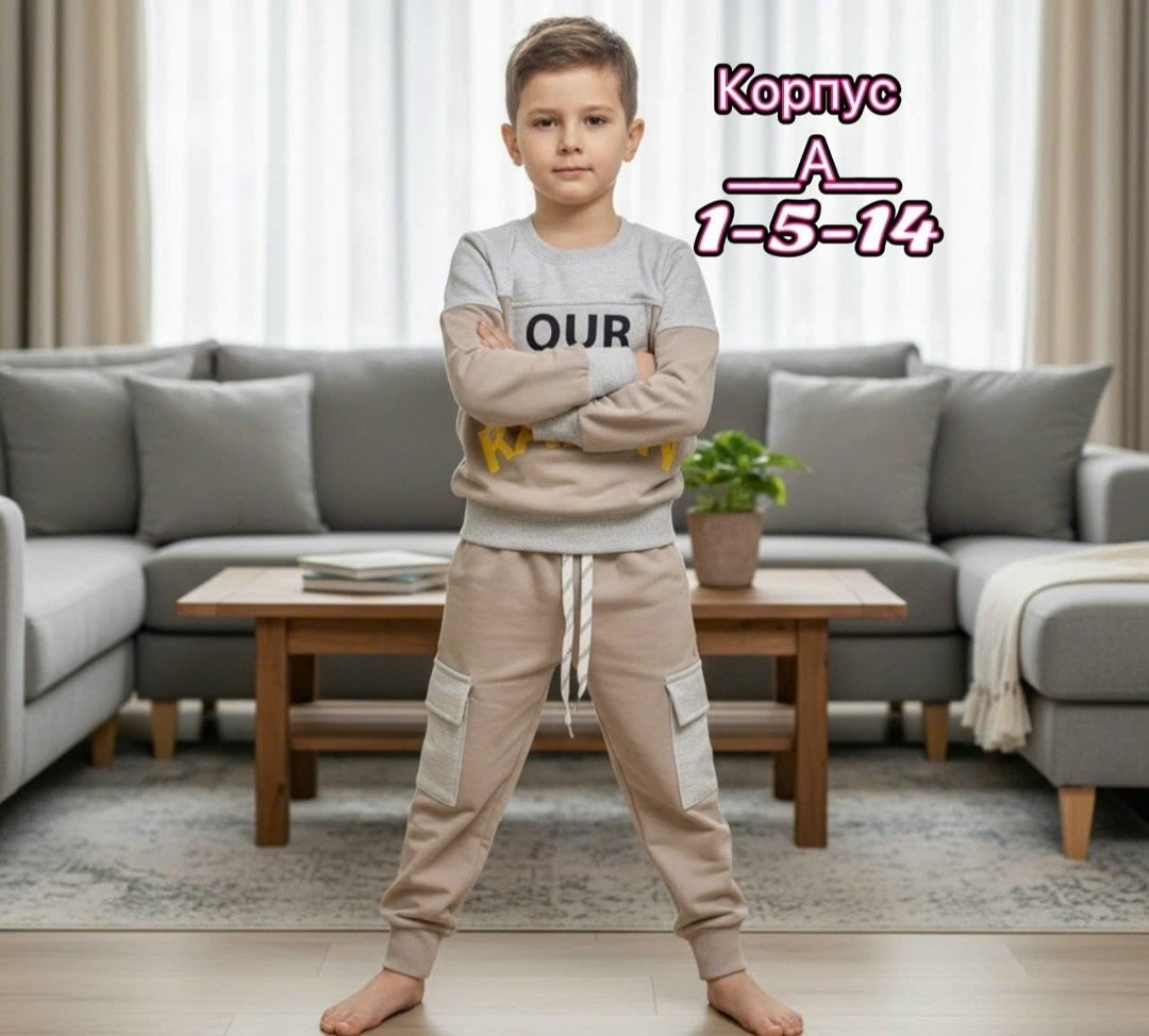 костюм спортивный для мальчика,костюм спортивный,костюм детский,одежда для мальчика,костюм спортивный детский