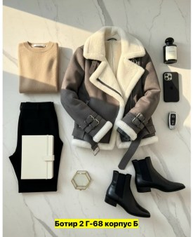 Верхняя одежда