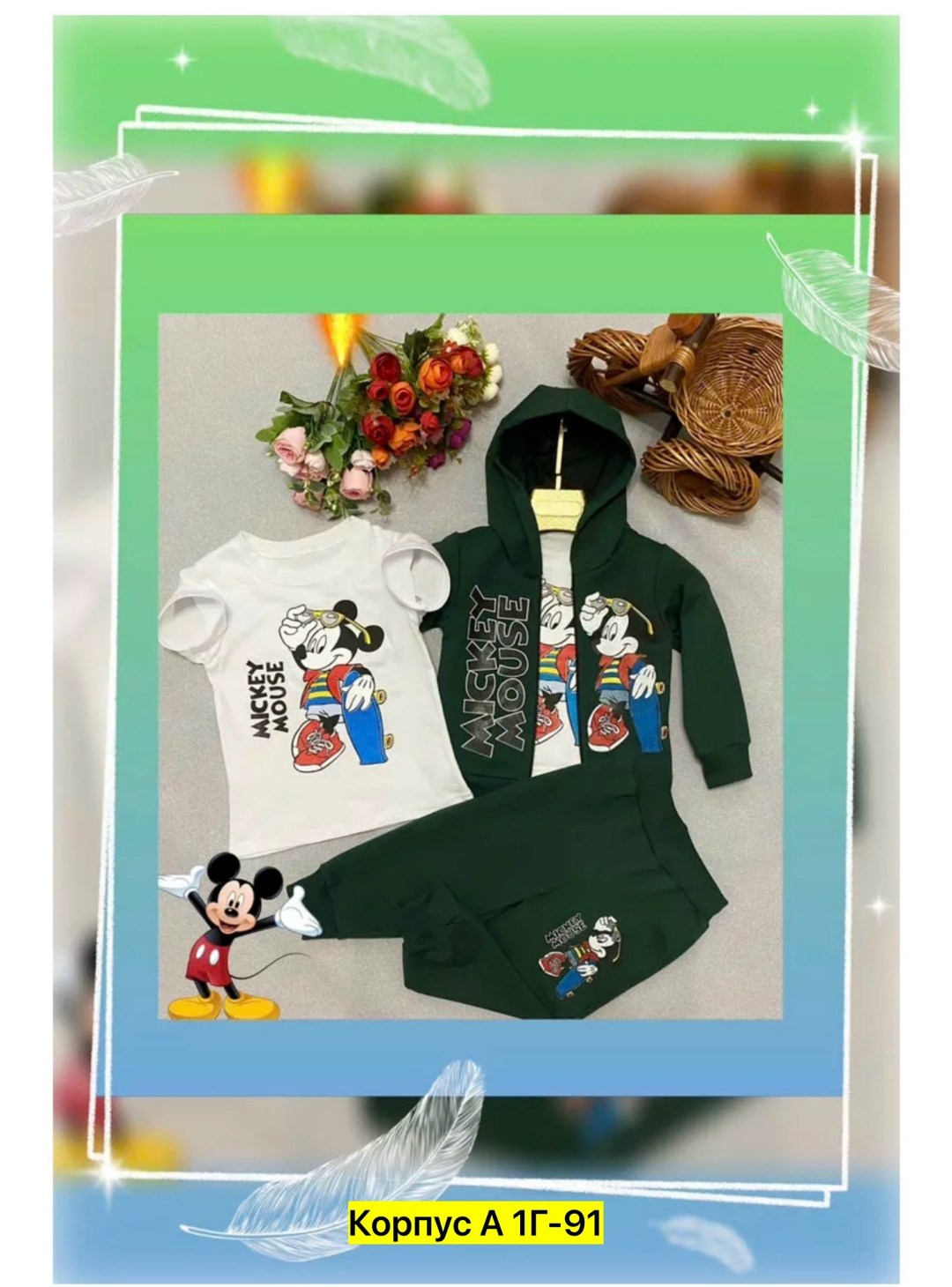 костюм с микки маусом тройка,стильный детский костюм,костюм тройка детский,костюм с микки маусом,детский костюм