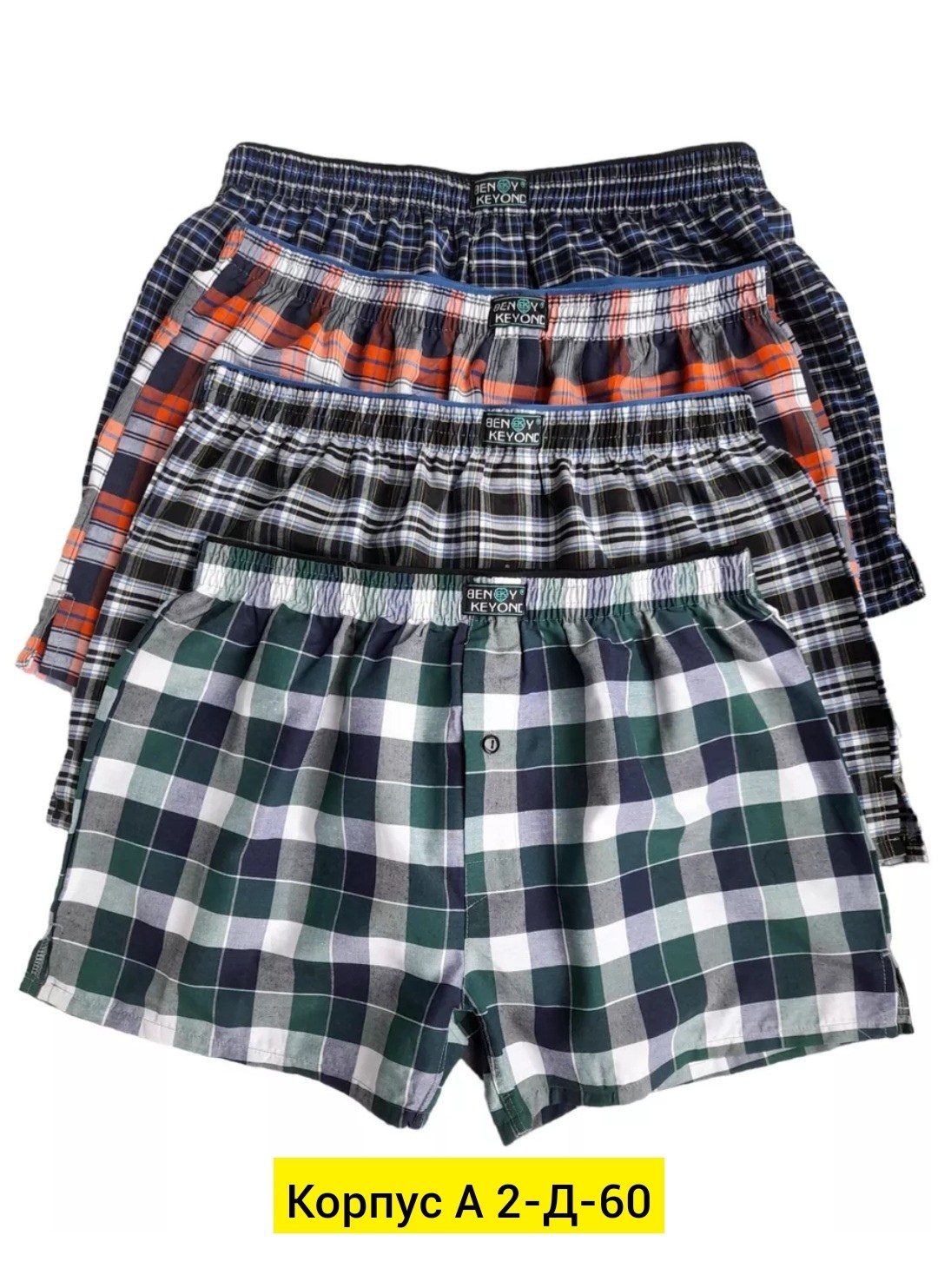 трусы шорты мужские,мужское нижнее белье,трусы семейные мужские,мужские трусы,нижнее белье трусы мужские