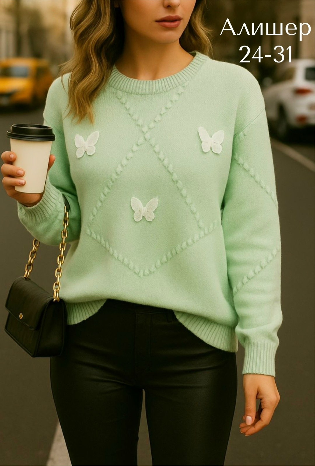 кофта женская,красивая кофта,кофта женская свитер,модная кофта,кофта джемпер