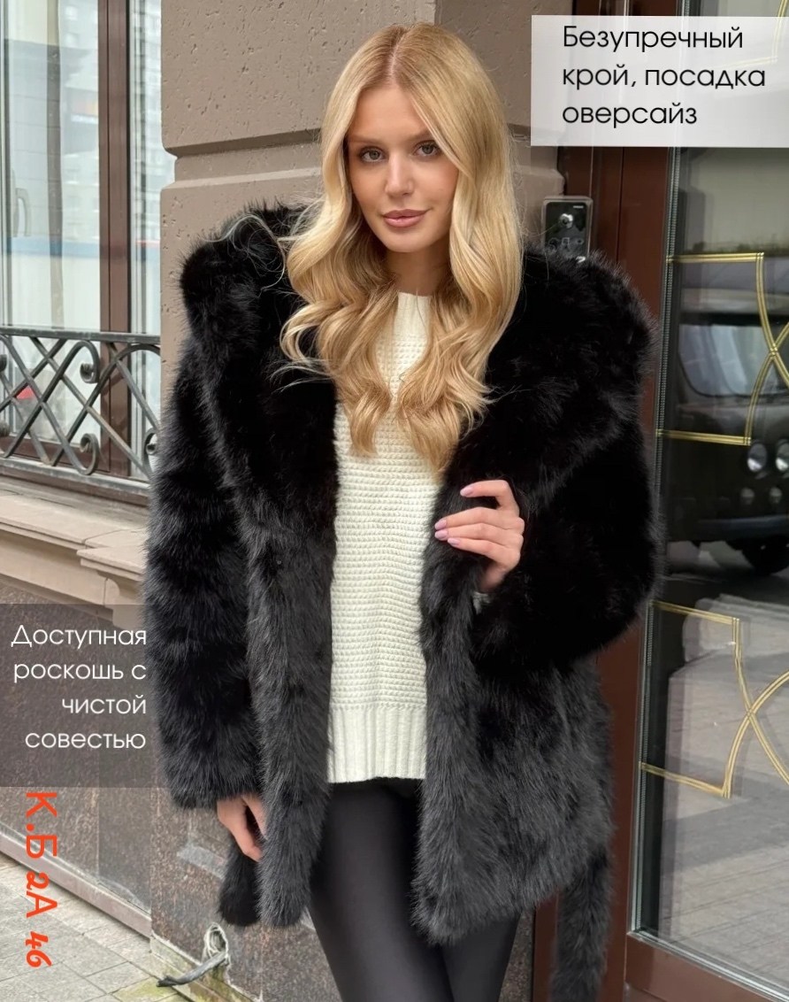 женская шуба,шуба искусственная,шуба,шубка,шуба из меха финского песца