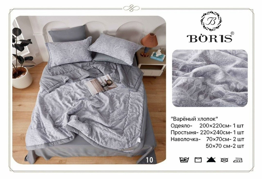 комплект постельного белья с готовым одеялом boris,комплект постельного белья boris с одеялом,комплект с одеялом candie’s cotton с простыней и наволочками odcanc024 2-х спальный,постельное белье евро