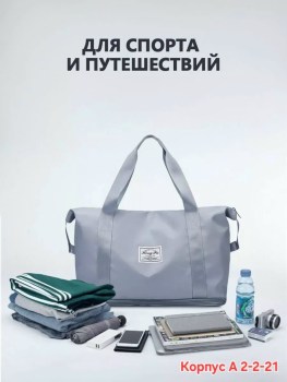 Сумка