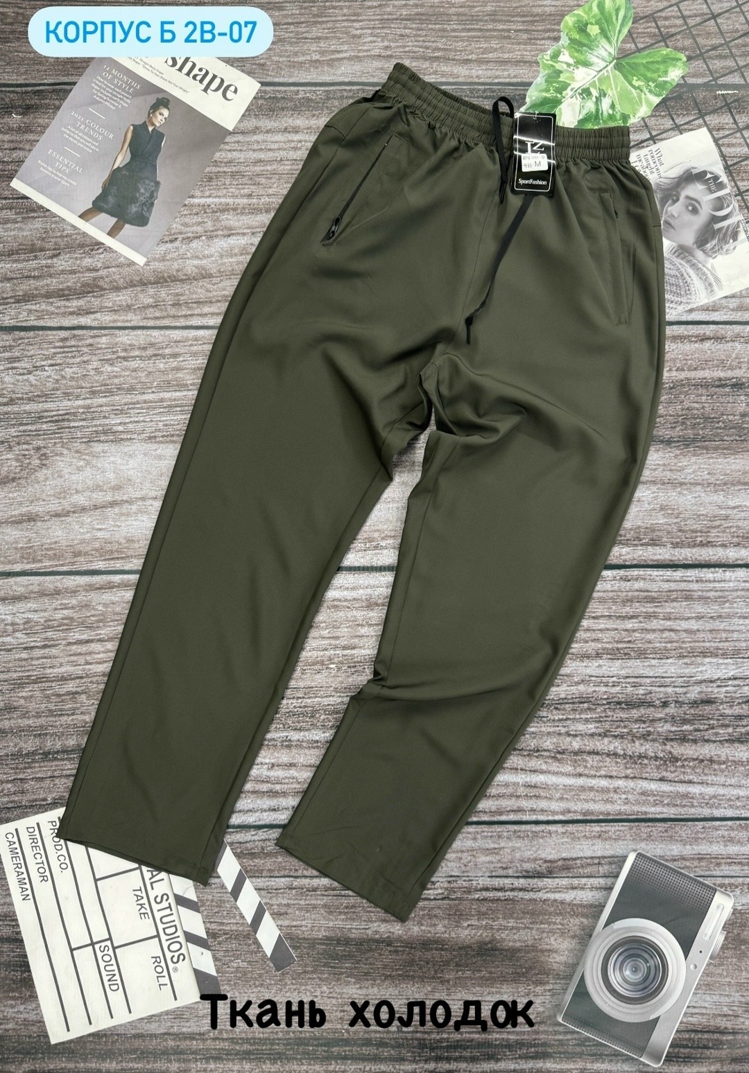 мужские спортивные штаны,штаны мужские,спортивные штаны,штаны холодок,брюки спортивные adidas