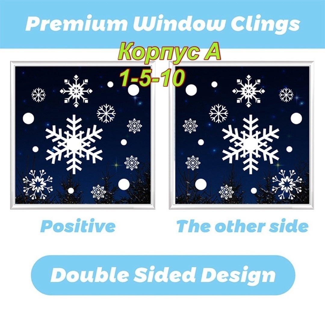 снежинки наклейки,наклейка на окно снежинки,новогодние наклейки снежинки,наклейка на окно новогодняя,снежинка новогодняя