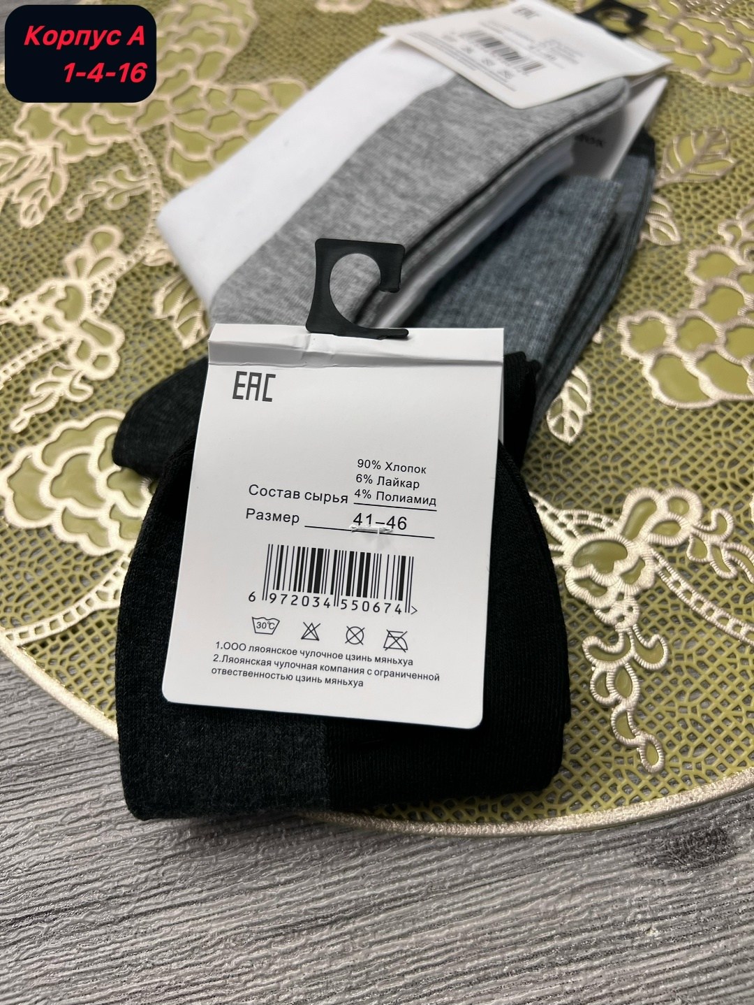 носки мужские,комплект носки мужские,носки мужские 10 пар,носки turkan женские 10 пар,носки мужские и женские