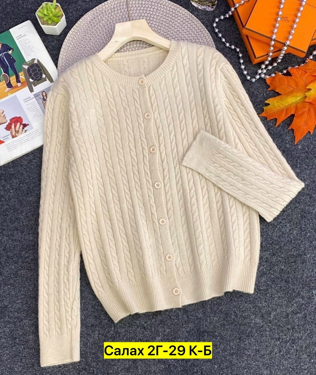 кардиган кофта,вязаные кардиганы,женский вязаный кардиган,кардиган,женские кардиганы