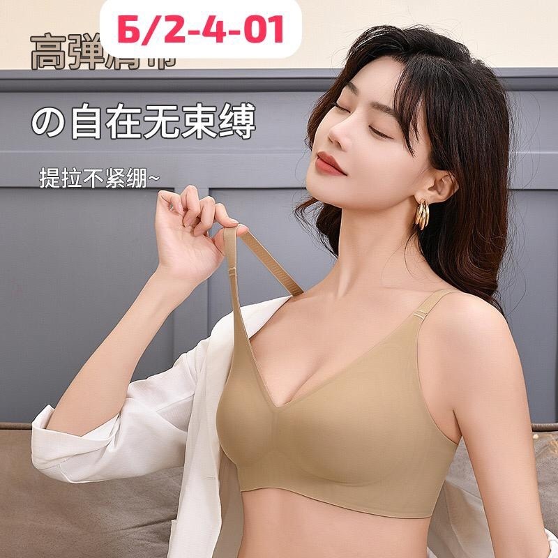 бесшовный бюстгальтер,бюстгальтер для женщин,бюстгальтер,бюстгальтер женские,нижнее белье бюстгальтер