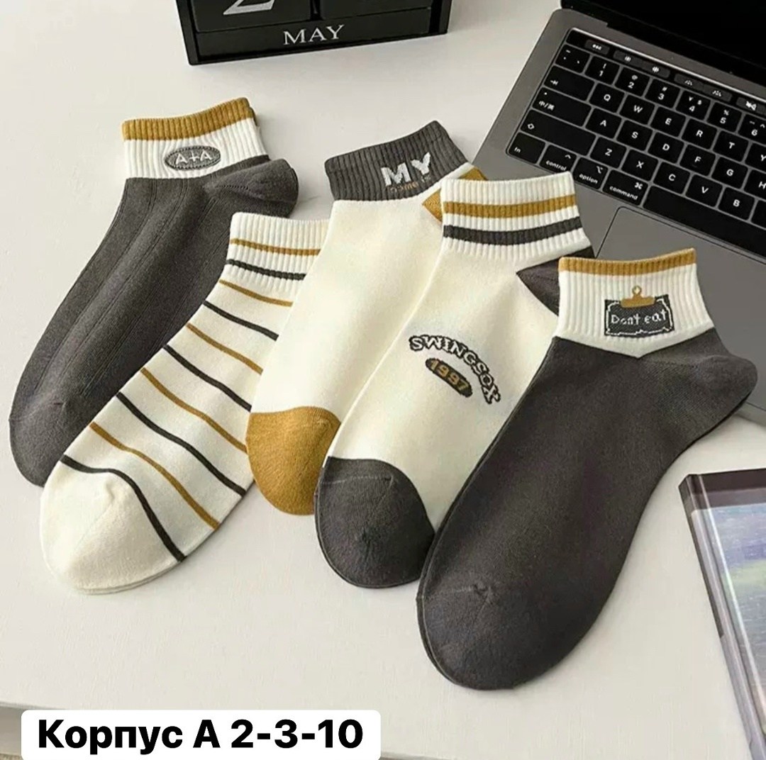 носки женские,носки мужские,носки базовые,носки мужские 10 пар,короткие носки