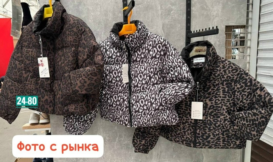 женская куртка,куртка леопардовая арт. 11934794,леопардовая куртка,верхняя одежда женская фабричная куртка ткань плошовка халафайбер,женская демисезонная куртка