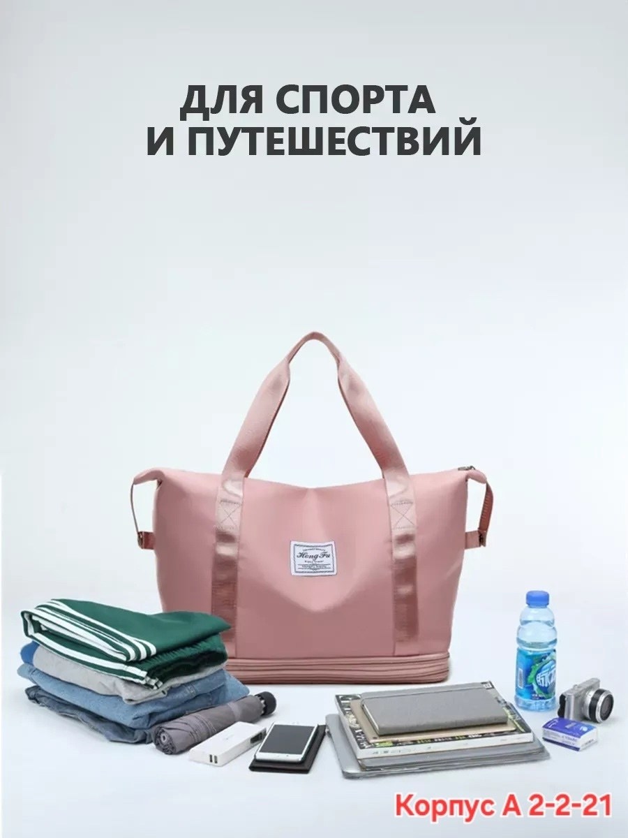 сумка для спорта,сумка для путешествий женская ручная кладь,сумки для фитнеса,сумка спортивная дорожная для путешествий и фитнеса z.a.i. vesta-home 281141693,сумка спортивная дорожная ручная кладь