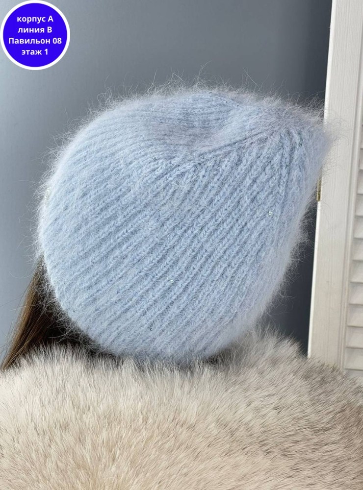 шапка бини из ангоры,пушистая вязаная шапка из ангоры,женская пушистая зимняя шапка бини из ангоры,шапка бини savez для женщин лиловый,шапка с пайетками женская ангора