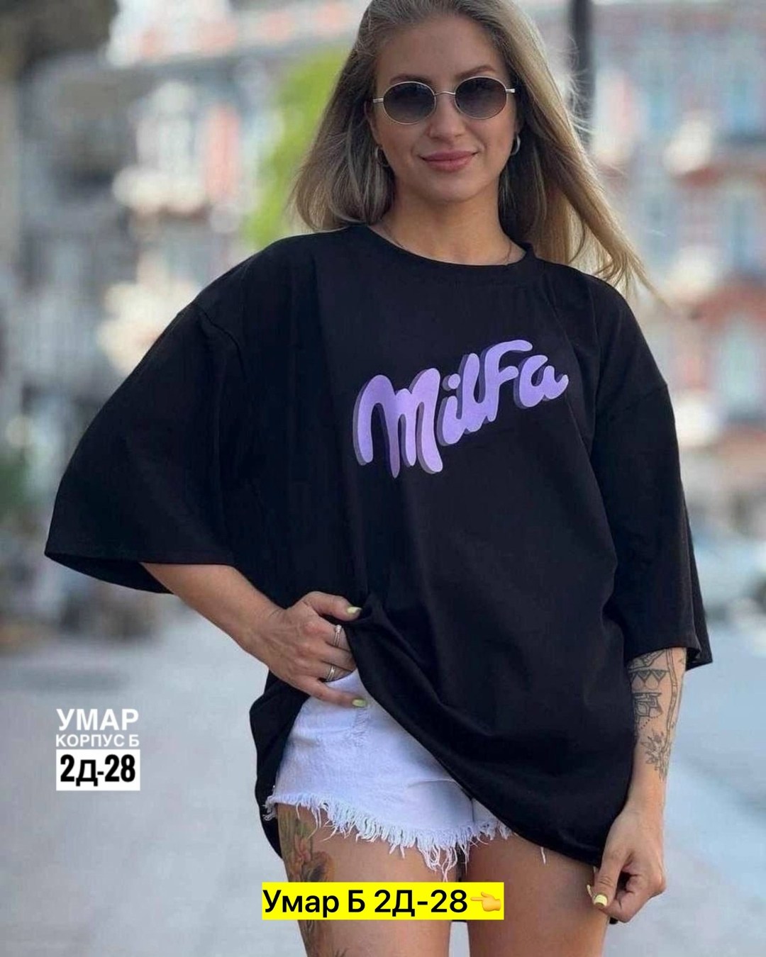 футболка женская,женская футболка мелкая milfa,футболка милфа,футболка женская оверсайз с принтом,женская футболка оверсайз