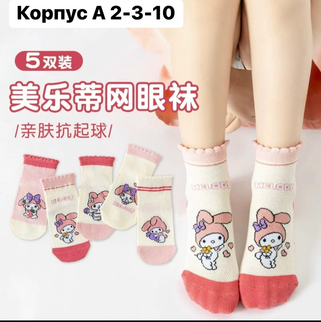 детские носки,детские носки хлопковые,теплые детские носки,хлопковые носки,комплект носков для девoчек