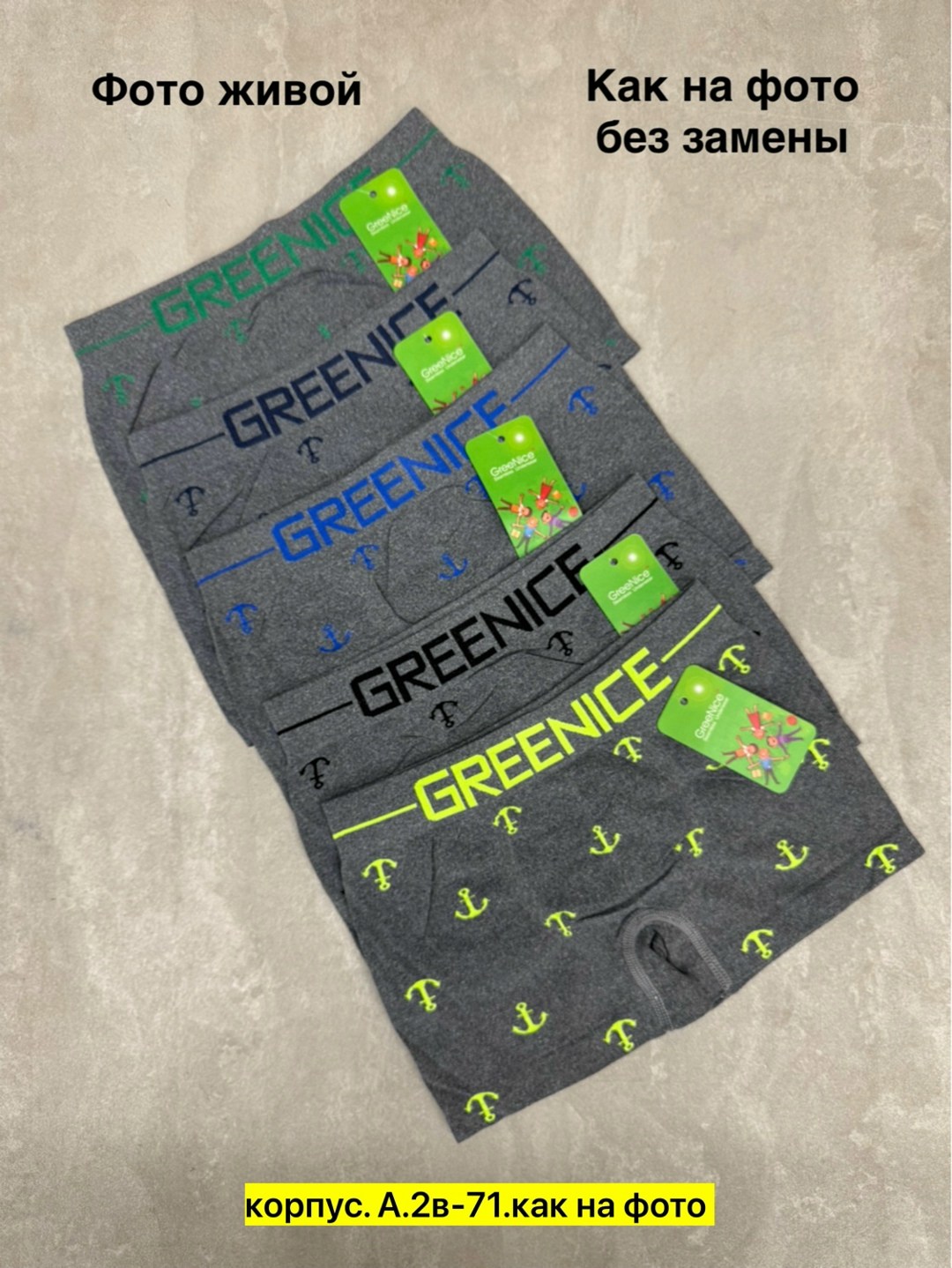 greenice трусы боксеры бесшовные мужские,трусы мужской,комплект трусов боксеры greenice,трусы мужские боксеры,greenice боксеры мужские бесшовные