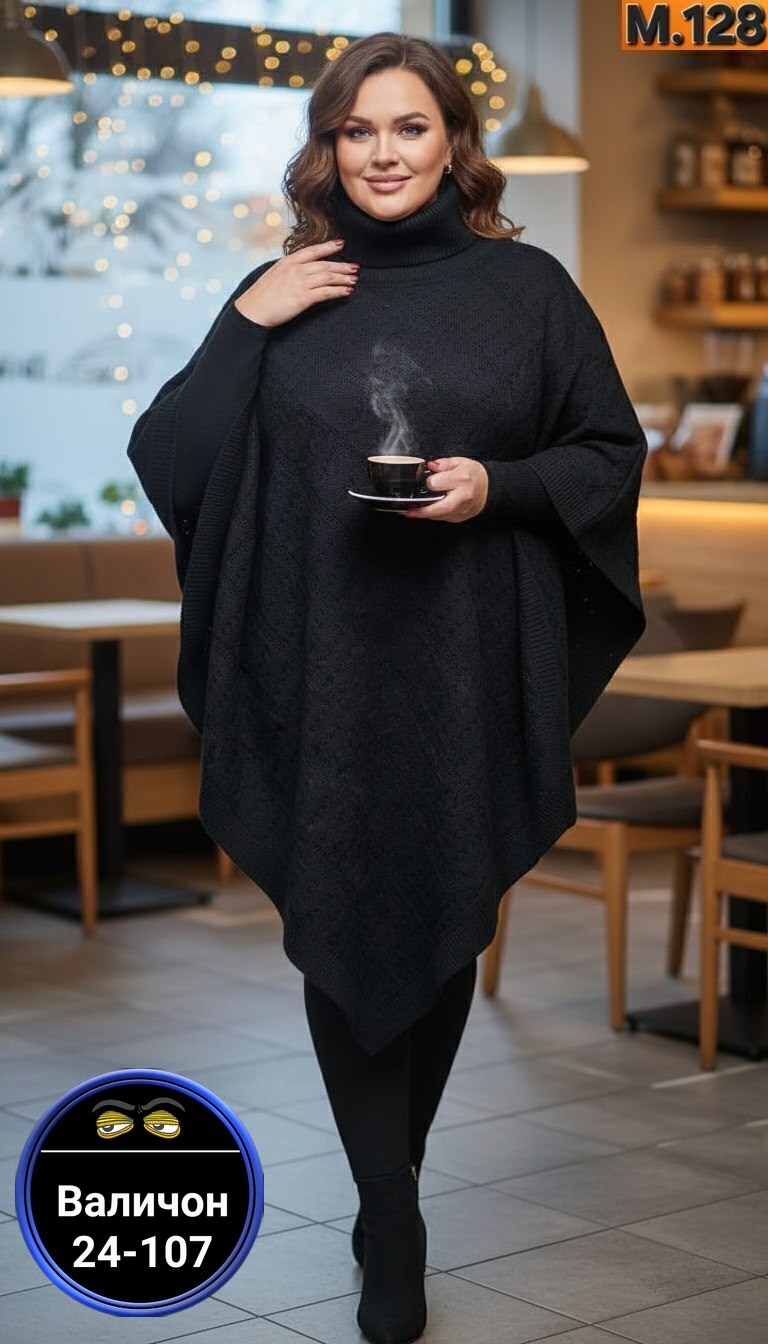 вязаное пончо,пончо женское,пончо спицами,пончо с высоким воротником,свитер накидка
