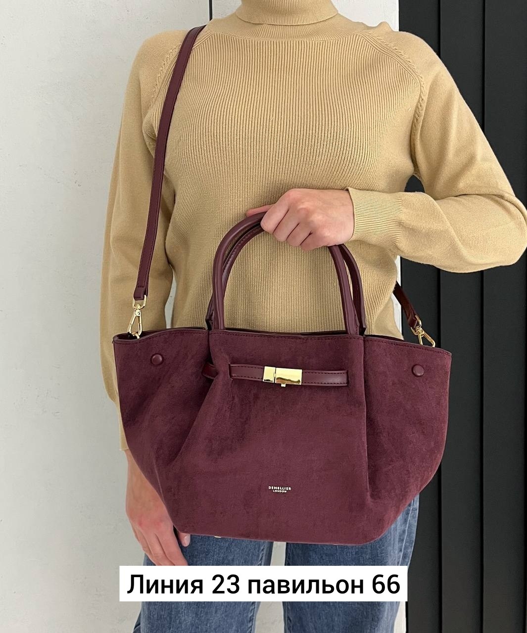 сумка demellier натуральная замша,замшевая сумка,женская сумка,женская сумка из натуральной замши,сумка бордовая замш