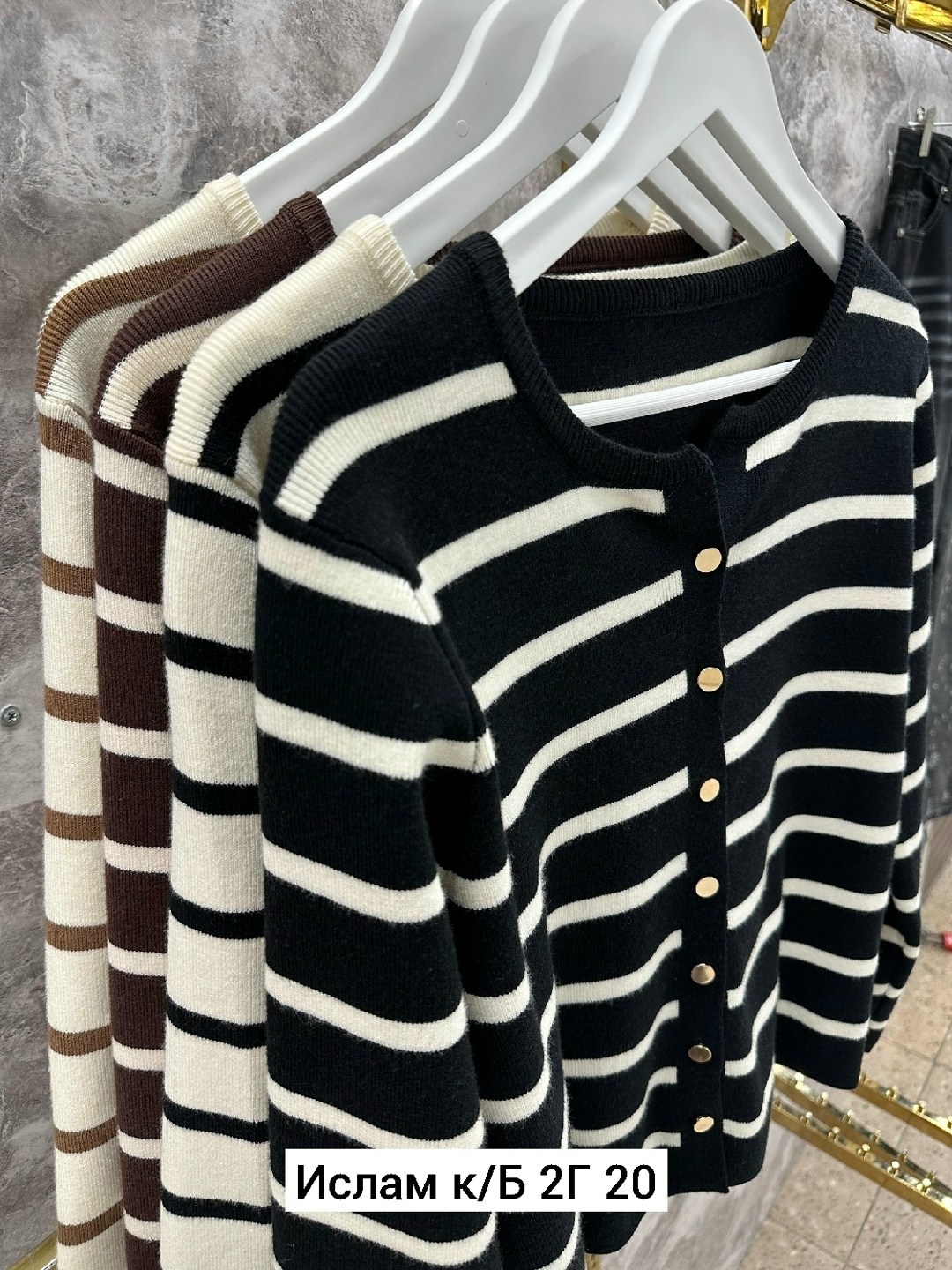 полосатый кардиган,кардиган в полоску,женский вязаный кардиган в полоску,вязаный кардиган,кардиган кофта