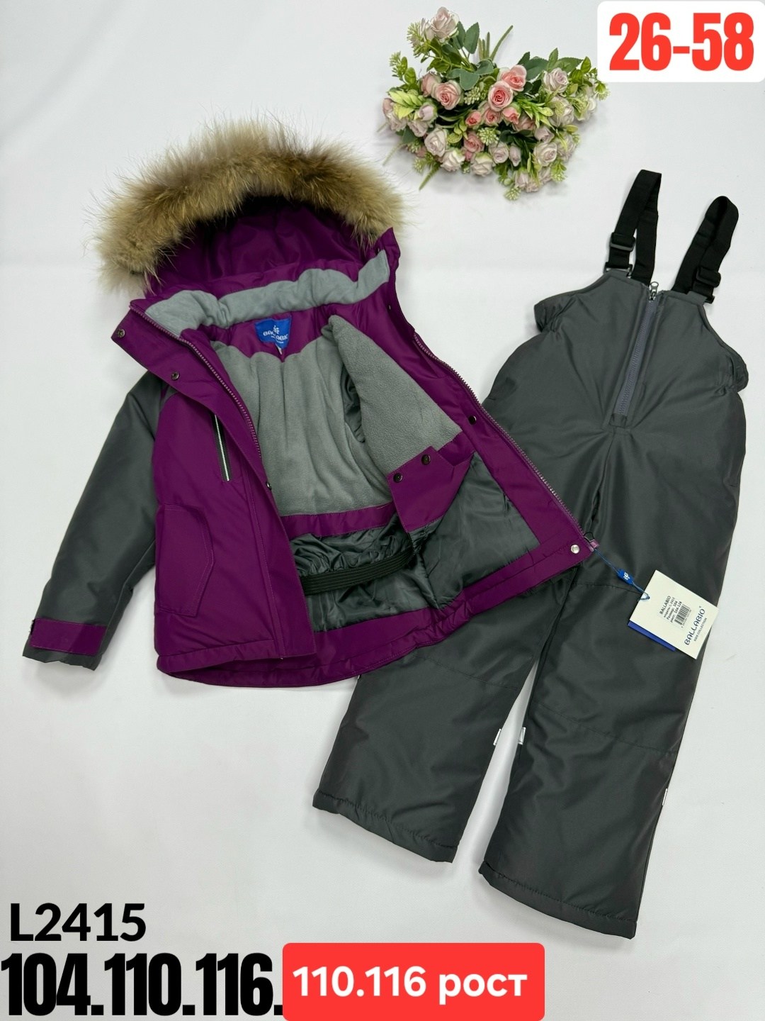 костюм зимний для мальчик,зимний костюм детский,зимние костюмы,детский зимний комбинезон,botchkova костюм зимний для мальчика