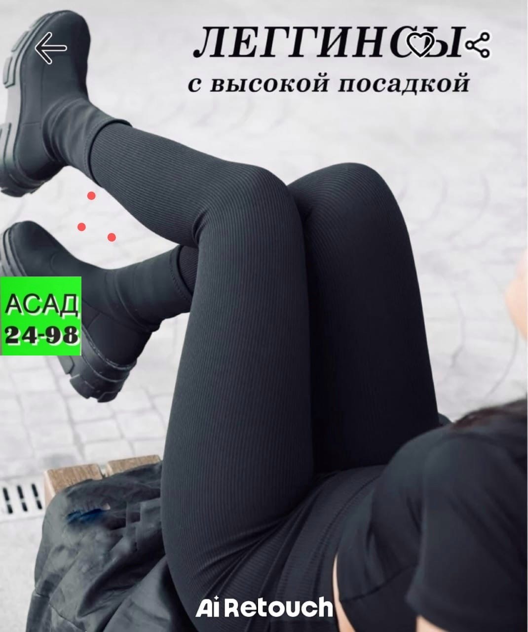 леггинсы утеплённые лосины с мехом,леггинсы теплый с мех,леггинсы тёплые,утепленные лосины с мехом,теплые лосины