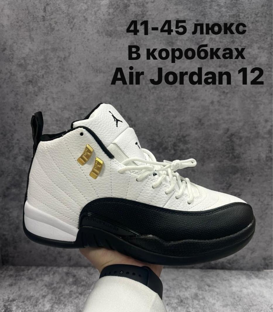 кроссовки air jordan 12 retro ps barons черный,кроссовки nike air jordan 12 retro sp aj12,air jordan 12,air jordan 12 retro,nike air jordan 12