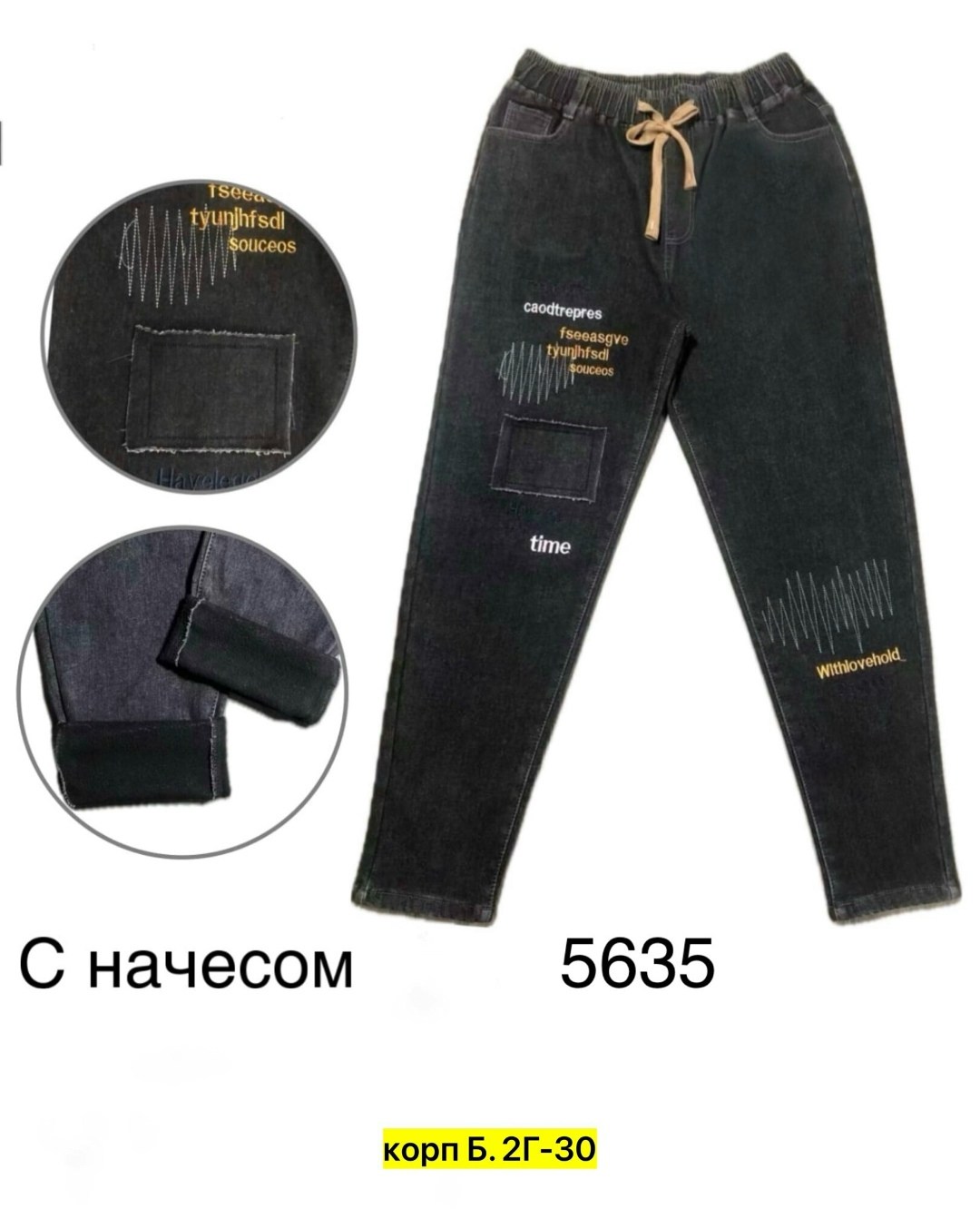 брюки джинсы,джинсы джоггеры,джинсы на резинке,джинсы штаны,джинсы джинсы