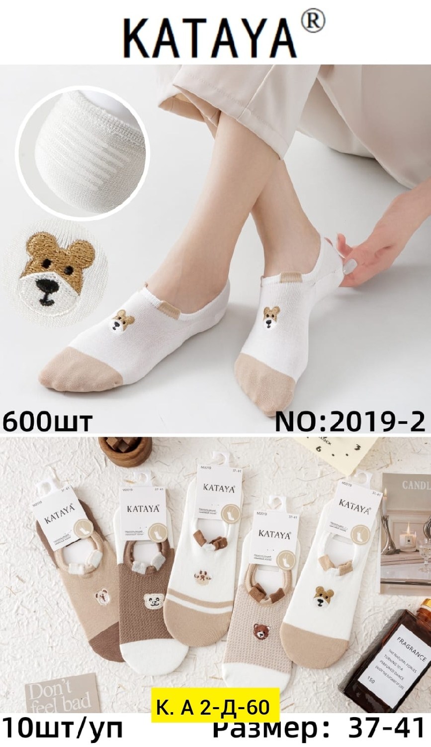 хлопковые носки женские,хлопковые носки,женские носки,носки комплект,носки короткие