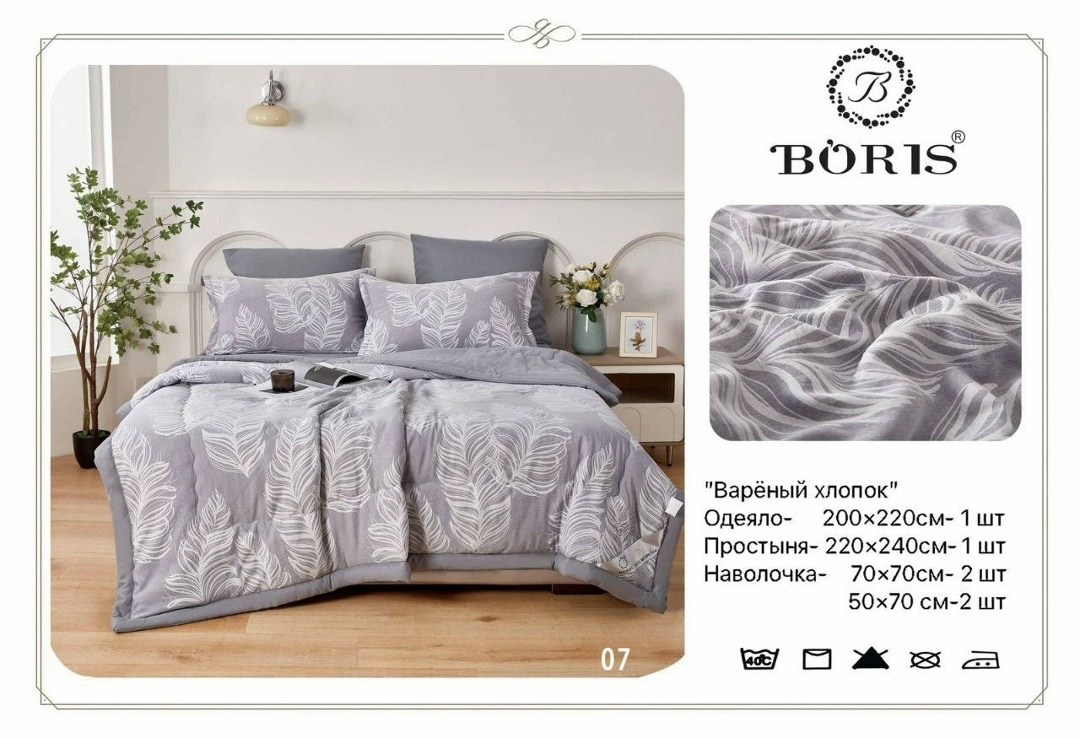 комплект постельного белья с готовым одеялом boris,комплект постельного белья boris с одеялом,комплект с одеялом candie’s cotton с простыней и наволочками odcanc024 2-х спальный,постельное белье евро