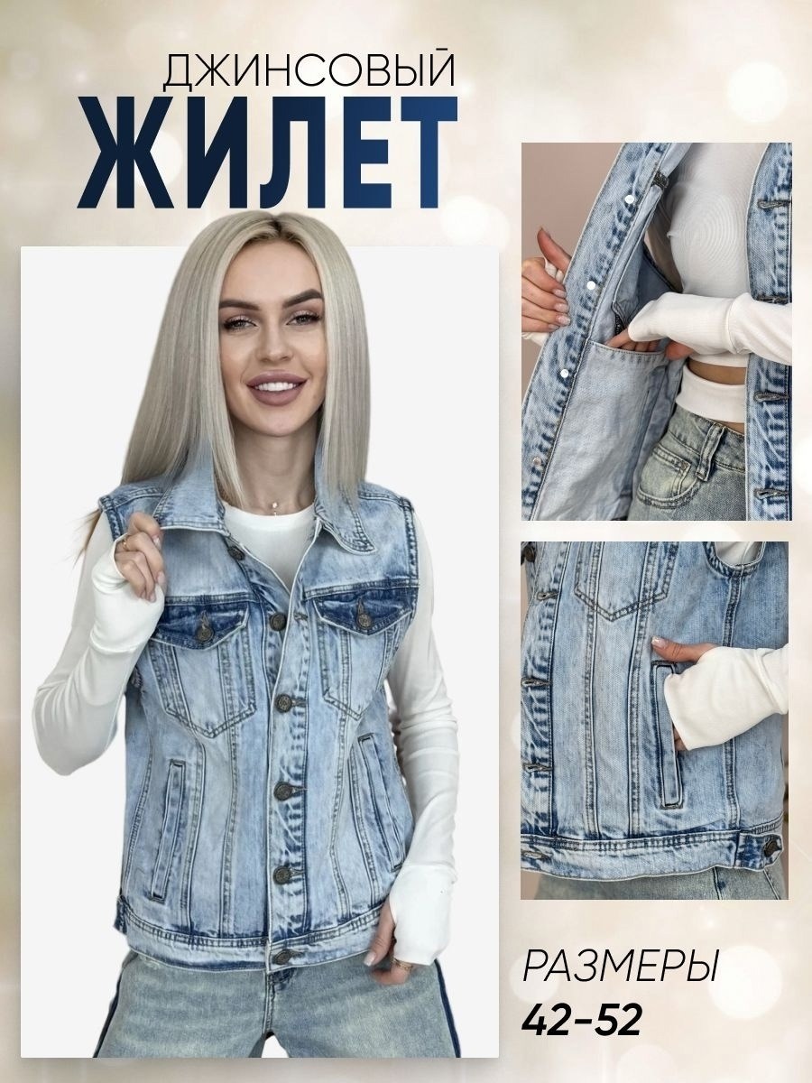 женский джинсовый жилет,джинсовый жилет,джинсовая жилетка,джинсовая жилетка женская,повседневный джинсовый жилет