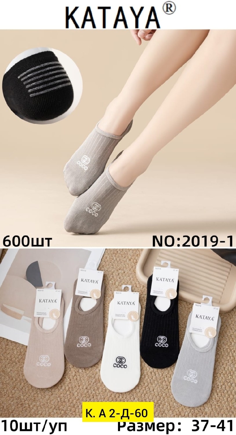 подследники женски,носки женские,носки следки,хлопковые носки невидимки,носки следки туркан