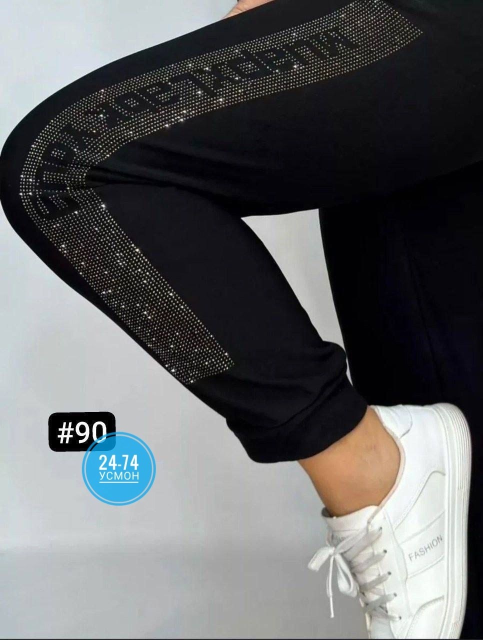штаны со стразами,спортивные штаны со стразами,спортивные штаны со стразами летние,брюки штаны,спортивные штаны