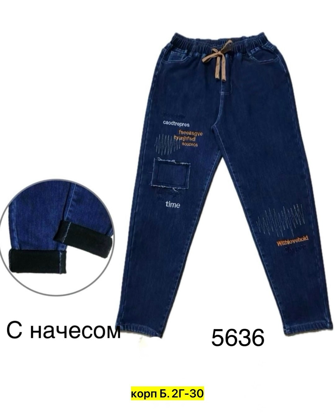 брюки джинсы,джинсы джоггеры,джинсы на резинке,джинсы штаны,джинсы джинсы