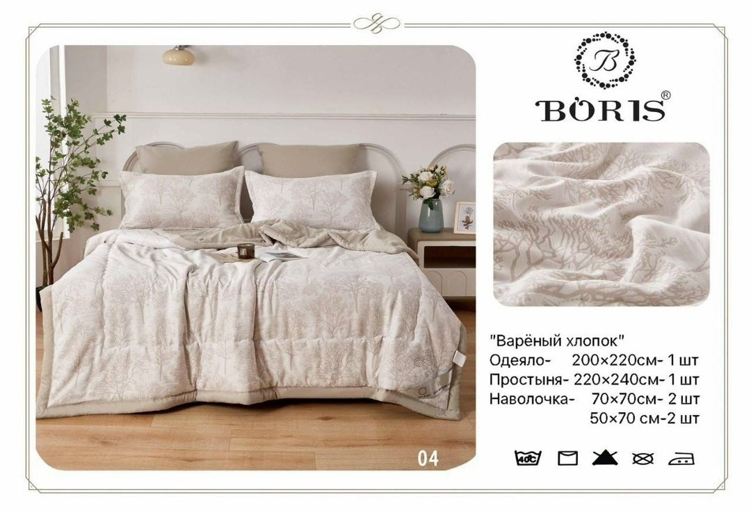 комплект постельного белья с готовым одеялом boris,комплект постельного белья boris с одеялом,комплект с одеялом candie’s cotton с простыней и наволочками odcanc024 2-х спальный,постельное белье евро