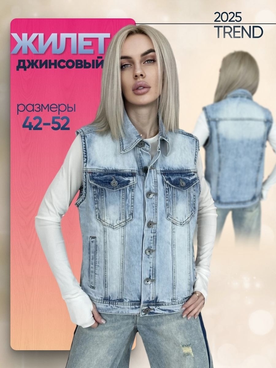 женский джинсовый жилет,джинсовый жилет,джинсовая жилетка,джинсовая жилетка женская,повседневный джинсовый жилет