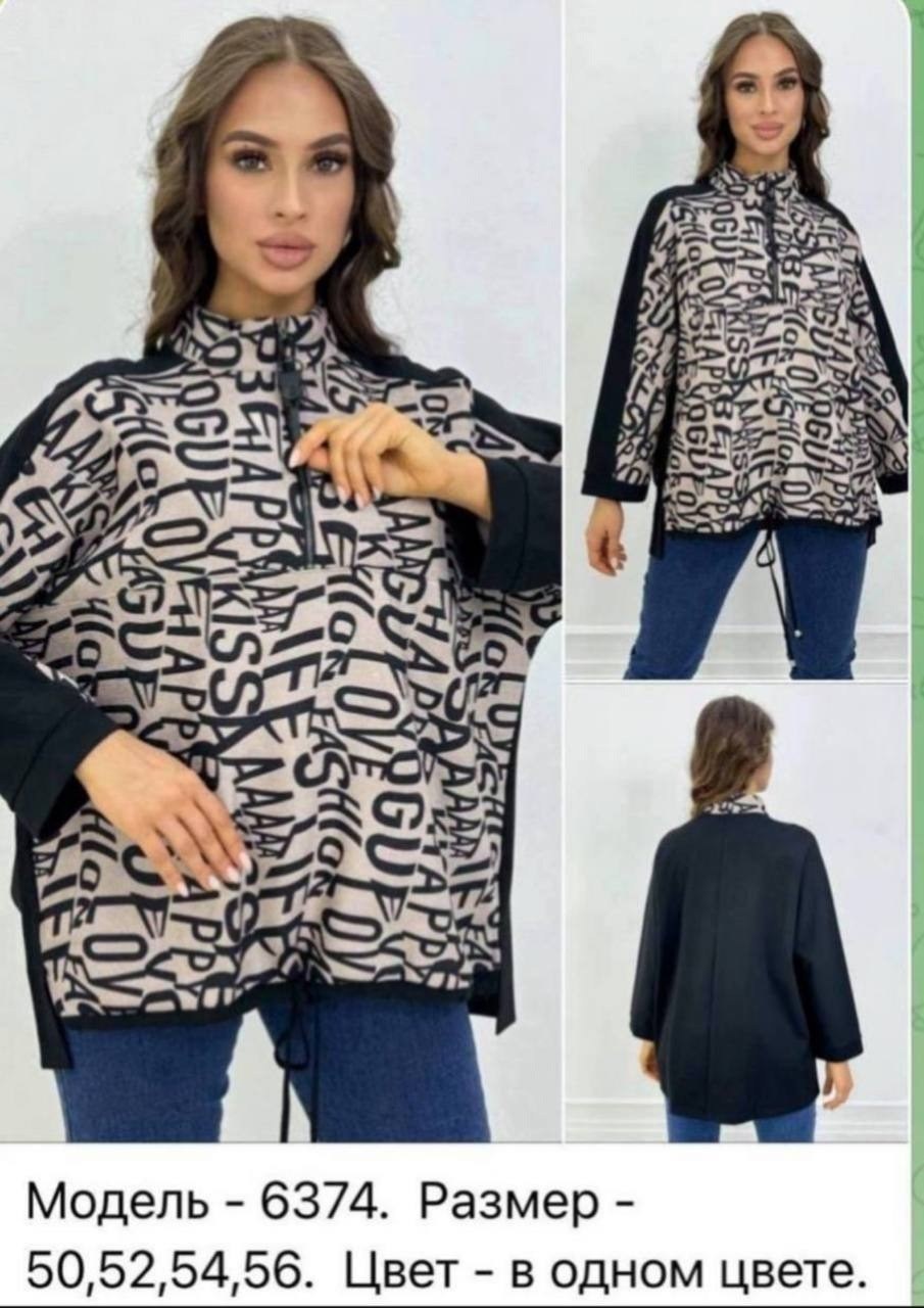 стильная кофта,женская кофта,куртка женская,куртка,демисезонная куртка