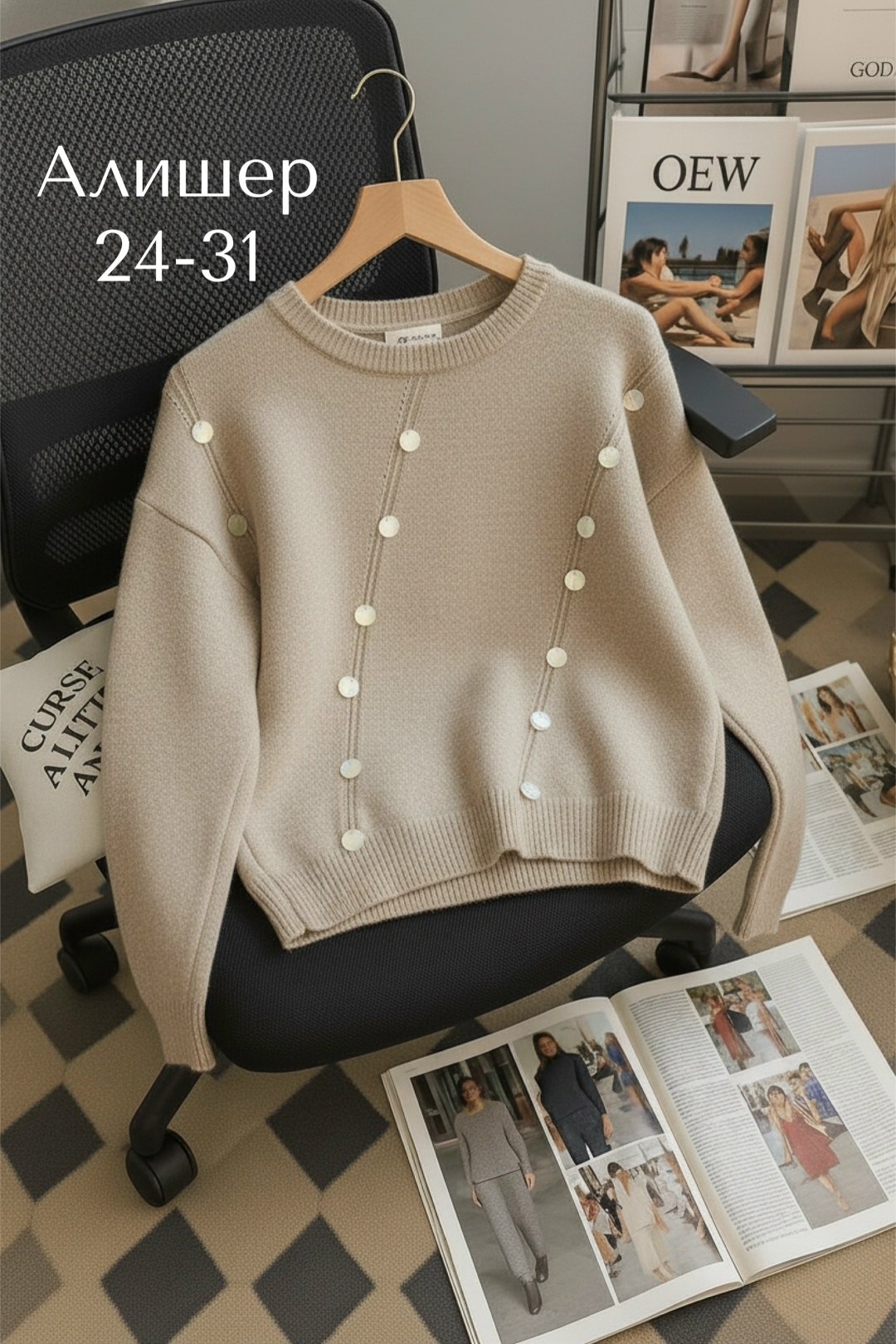 женский свитер,свитер женский вязаный,свитер вязаный джемпер кофта с жемчугом,женская кофта,вязаные кардиганы