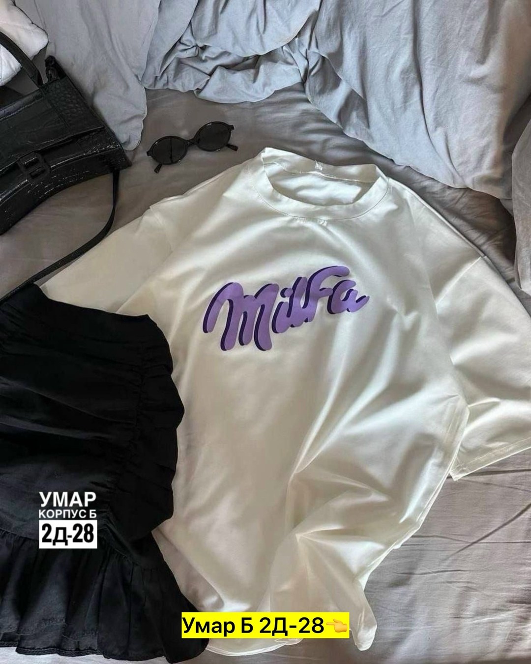 футболка женская,женская футболка мелкая milfa,футболка милфа,футболка женская оверсайз с принтом,женская футболка оверсайз
