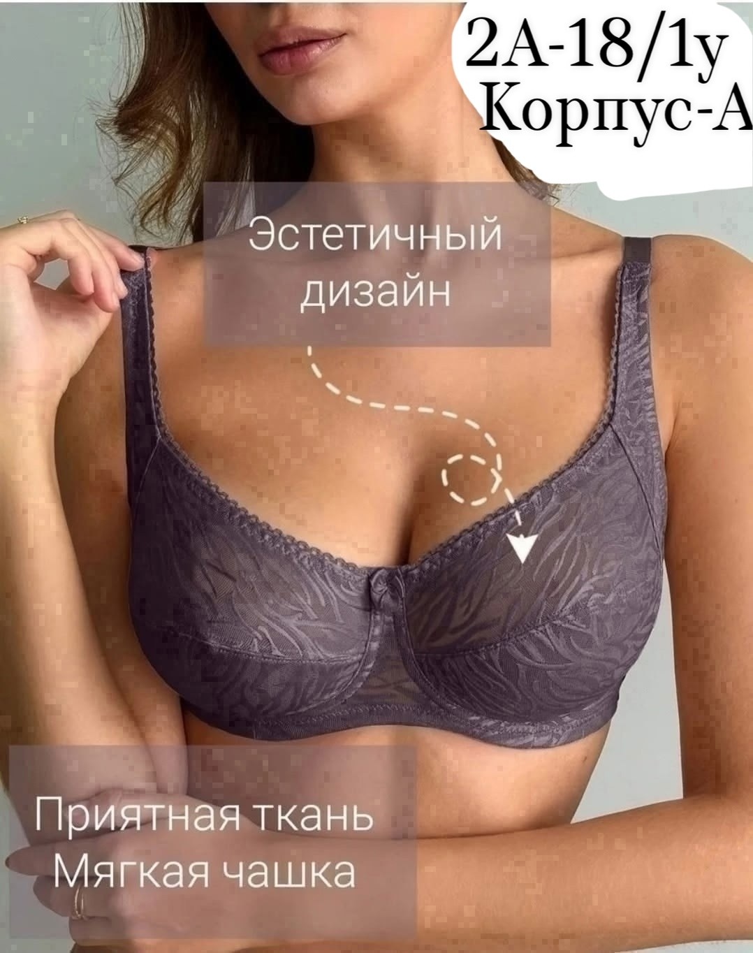 бюстгальтер,женские бюстгальтеры,бюстгальтеры больших размеров,модели бюстгальтера,женские бюстгальтеры больших размеров